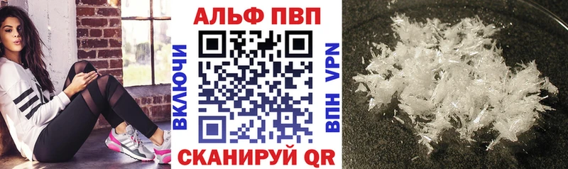 нарко площадка состав  Певек  Alfa_PVP VHQ 