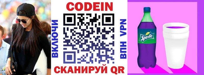 где продают наркотики  Певек  omg ССЫЛКА  Codein Purple Drank 