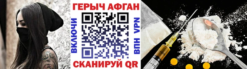 ГЕРОИН афганец Певек