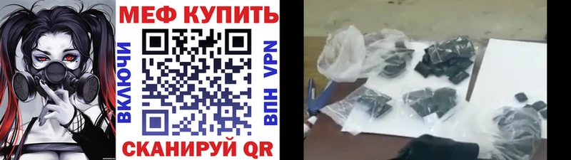 Меф 4 MMC  Певек 