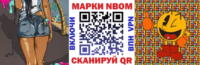 Марки N-bome 1,5мг  Певек 